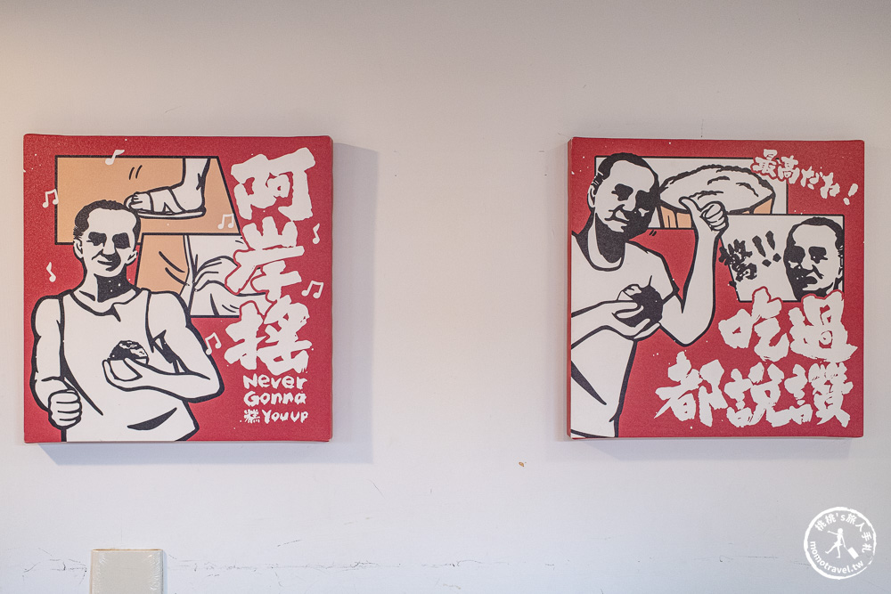 嘉義西區美食|阿岸米糕元創店-傳承47年古早味.時髦復古空間.Q硬粒粒分明.文化路必吃推薦(菜單價格.營業時間) 嘉義西區美食|阿岸米糕元創店-傳承47年古早味.時髦復古空間.Q硬粒粒分明.文化路必吃推薦(菜單價格.營業時間)