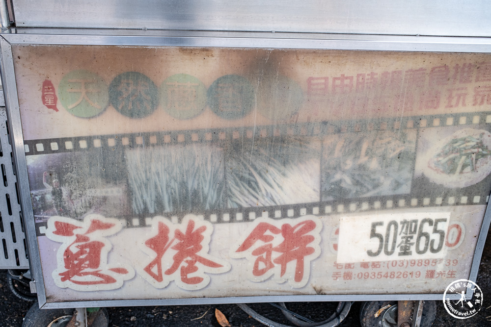 宜蘭三星美食|羅家蔥捲餅|自家二憨蔥冷凍蔥餅現煎大量蔥段包進去!!!