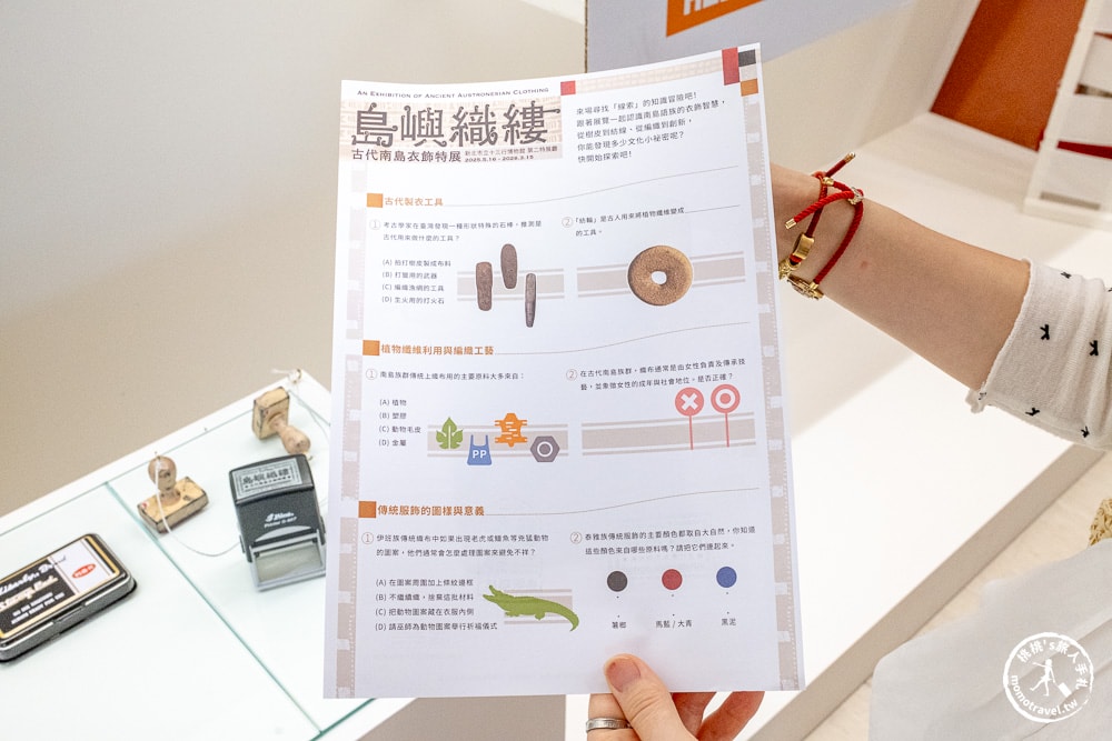 南島織縷－古代南島衣飾特展．新北市立十三行博物館|鎖定《新北市藝遊》最新藝文活動不漏接！