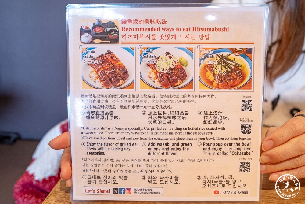 東京晴空塔美食|ひつまぶし名古屋備長 晴空塔店-炭火直燒關西風味，經典鰻魚三吃必點推薦(交通方式.完整菜單)