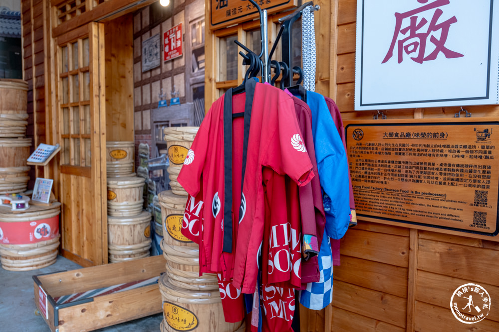 台中豐原景點|台灣味噌釀造文化館(免門票)|懷舊復古味榮柑仔店(交通方式.停車資訊)