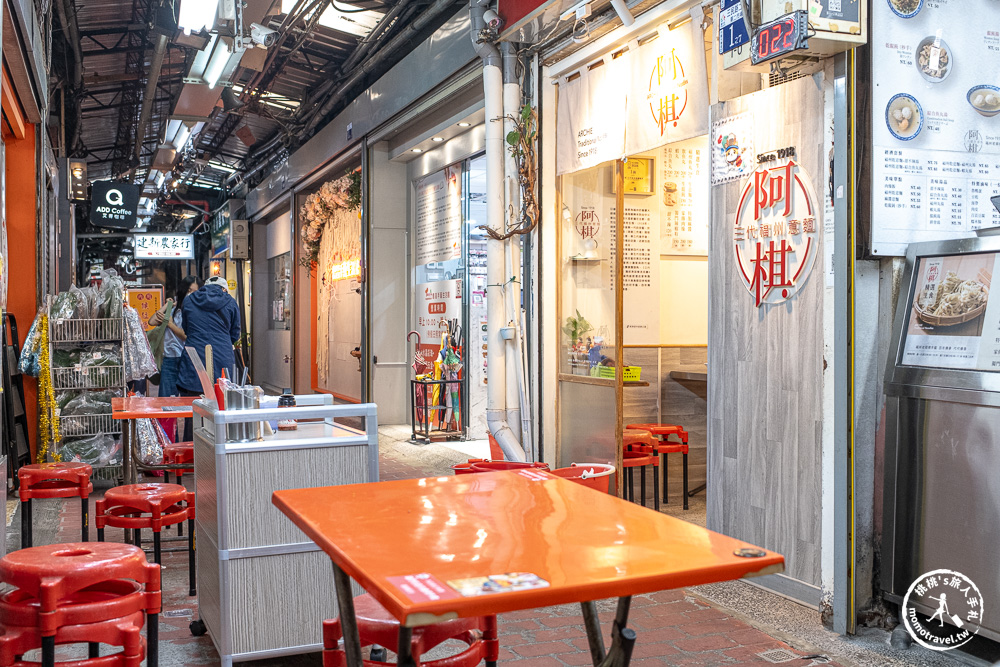 台中中區美食|阿棋三代福州意麵老店-第二市場百年美味傳承五代的Q彈乾意麵(營業時間.菜單價格)