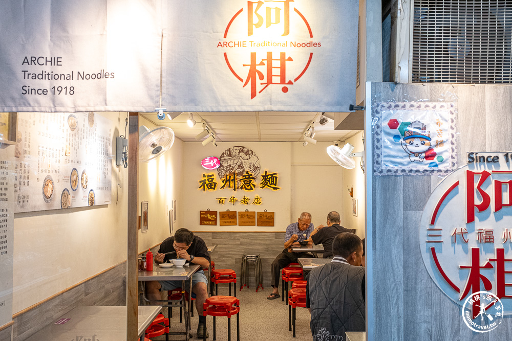台中中區美食|阿棋三代福州意麵老店-第二市場百年美味傳承五代的Q彈乾意麵(營業時間.菜單價格)