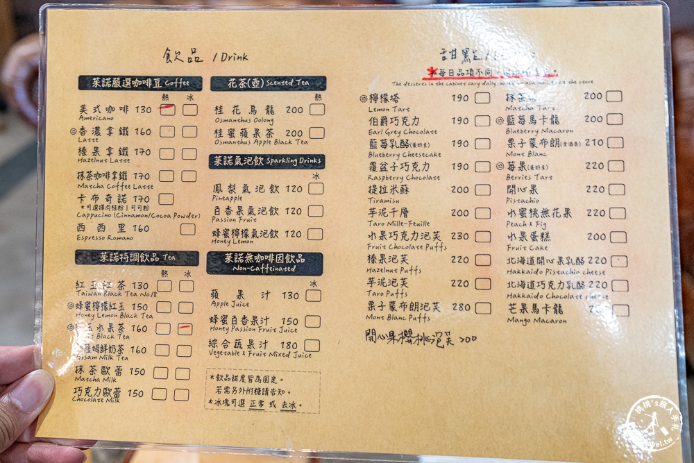 南投埔里美食|藍色城堡x茱諾法式甜點|品嚐夢幻甜點與歐洲風情，還是隱藏版落羽松秘境！(菜單價格.營業時間)