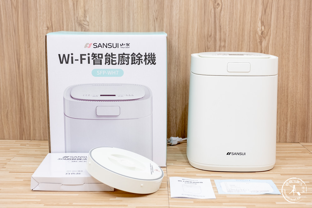 SANSUI山水．WIFI智能熱烘除臭3L廚餘機．我把廚餘變不見了！家用廚餘機推薦