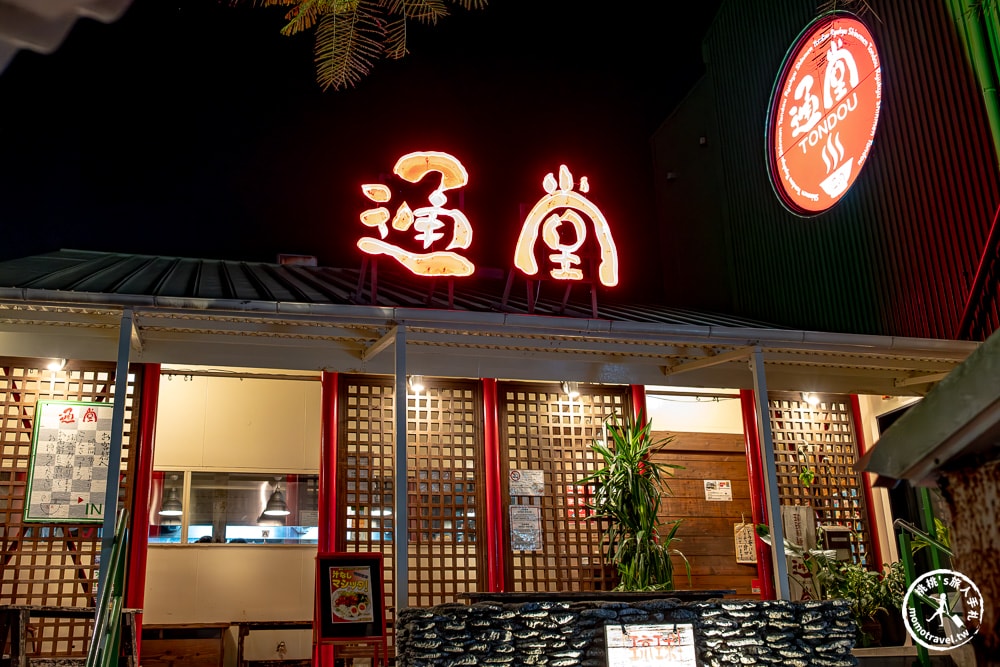 沖繩美食推薦|琉球新麵通堂小祿本店-人氣必吃男人麵、女人麵口感差在哪？(交通方式.完整菜單)