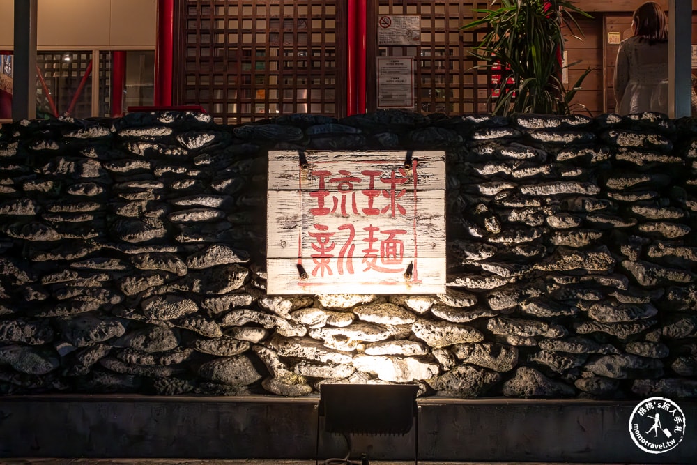 沖繩美食推薦|琉球新麵通堂小祿本店-人氣必吃男人麵、女人麵口感差在哪？(交通方式.完整菜單)