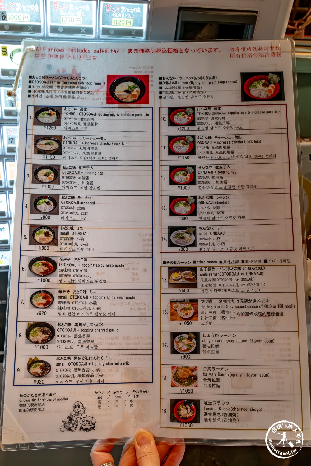 沖繩美食推薦|琉球新麵通堂小祿本店-人氣必吃男人麵、女人麵口感差在哪？(交通方式.完整菜單)