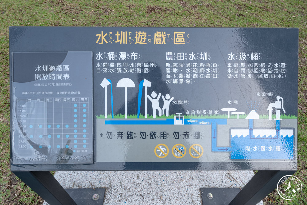 新北新店景點|十四張歷史公園/防災公園|十米高穀倉溜滑梯|特色共融遊戲場