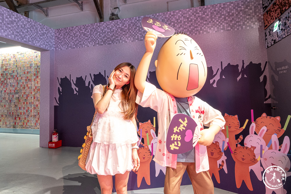 台北展覽|櫻桃小丸子原作40週年特展-工藤靜香親設搖滾舞台亮點一次看!交通停車/優惠門票/必拍展區周邊商品推薦! 台北展覽|櫻桃小丸子原作40週年特展-工藤靜香親設搖滾舞台亮點一次看!交通停車/優惠門票/必拍展區周邊商品推薦!