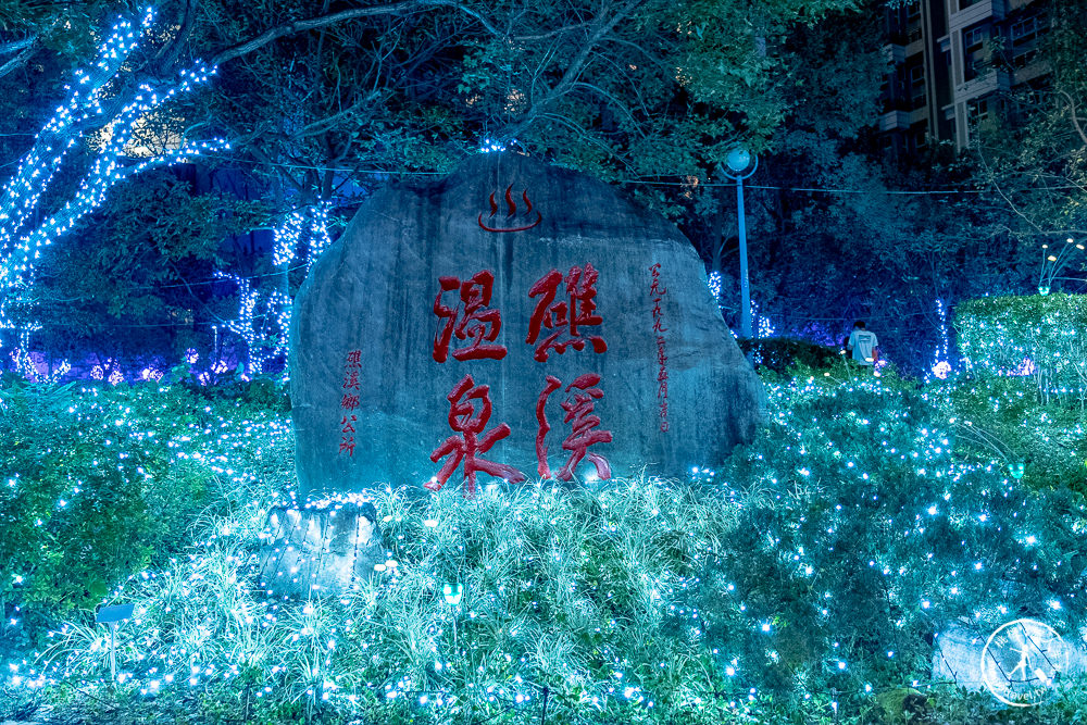 2021礁溪溫泉燈花季│湯圍溝公園+礁溪溫泉廣場│湯之巨人燈飾璀璨點燈