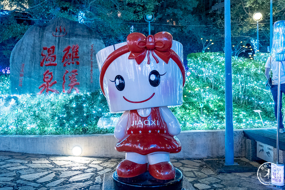 2021礁溪溫泉燈花季│湯圍溝公園+礁溪溫泉廣場│湯之巨人燈飾璀璨點燈