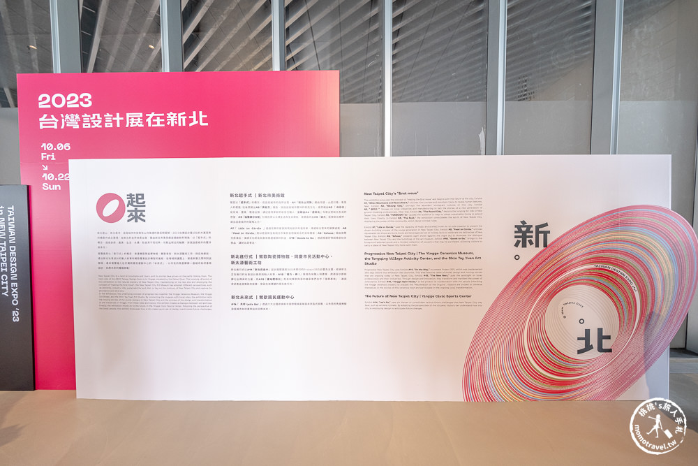2023台灣設計展-新北Ｏ起來|推薦主展區鶯歌新北市美術館|跟著《新北市藝遊》逛展覽玩園區