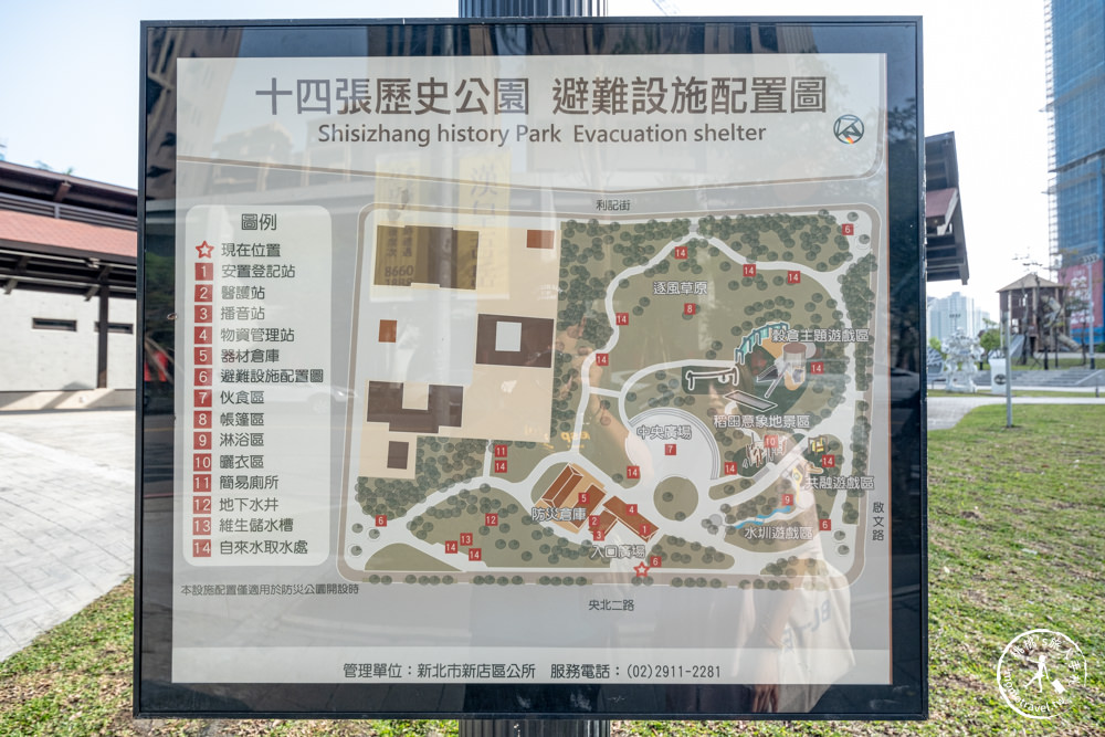 新北新店景點|十四張歷史公園/防災公園|十米高穀倉溜滑梯|特色共融遊戲場