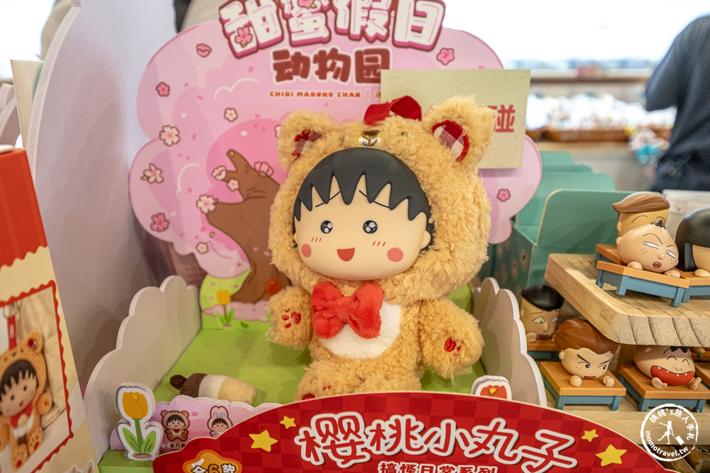 台北展覽|櫻桃小丸子原作40週年特展-工藤靜香親設搖滾舞台亮點一次看!交通停車/優惠門票/必拍展區周邊商品推薦! 台北展覽|櫻桃小丸子原作40週年特展-工藤靜香親設搖滾舞台亮點一次看!交通停車/優惠門票/必拍展區周邊商品推薦!