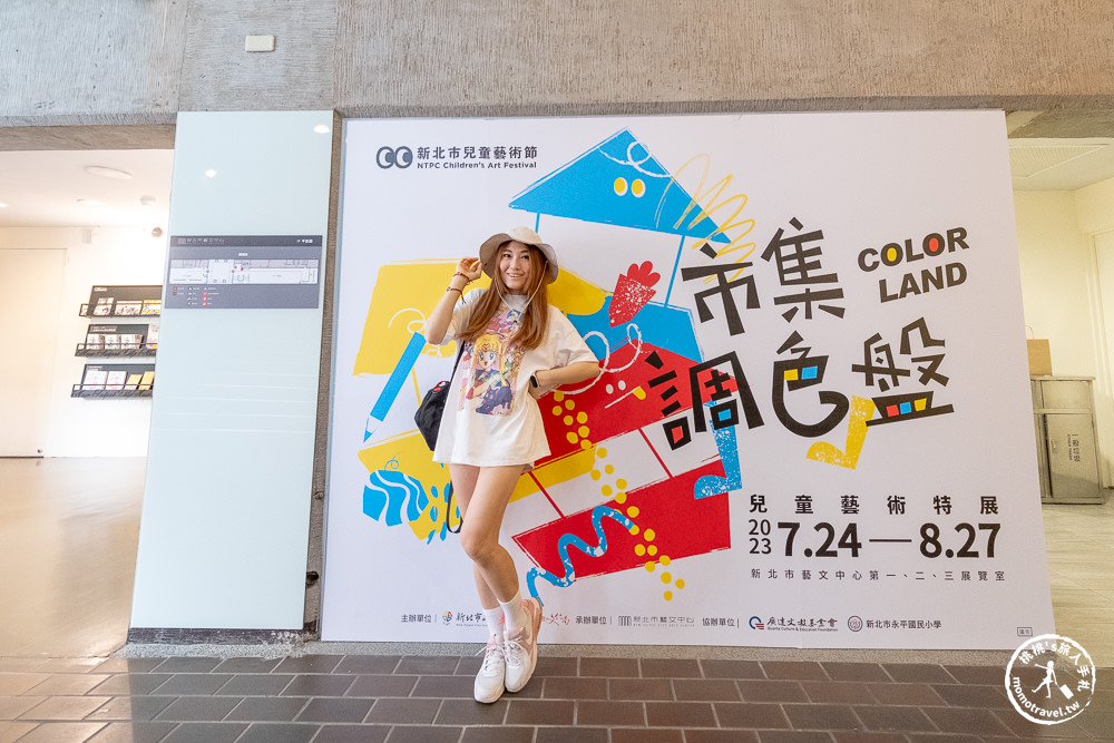 2023新北市兒童藝術節-怪獸樂園|跟著《新北市藝遊》玩轉仲夏-藝文中心系列展演活動推薦