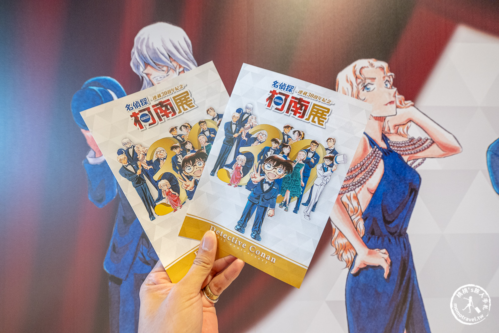 台北展覽|名偵探柯南連載30週年紀念展|初期角色設定手稿公開！(展期.門票.周邊商品)