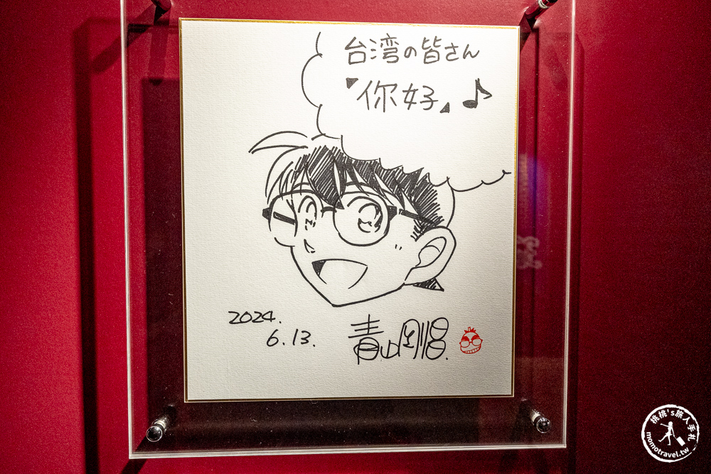 台北展覽|名偵探柯南連載30週年紀念展|初期角色設定手稿公開！(展期.門票.周邊商品)