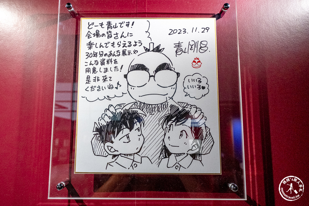 台北展覽|名偵探柯南連載30週年紀念展|初期角色設定手稿公開！(展期.門票.周邊商品)