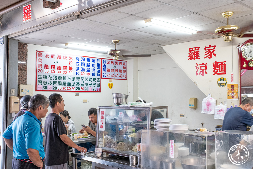 嘉義東區美食|羅家涼麵-在地特色白醋麻醬寬粗麵,必搶「蟳粿」晚來吃不到!(營業時間.菜單價格) 嘉義東區美食|羅家涼麵-在地特色白醋麻醬寬粗麵,必搶「蟳粿」晚來吃不到!(營業時間.菜單價格)