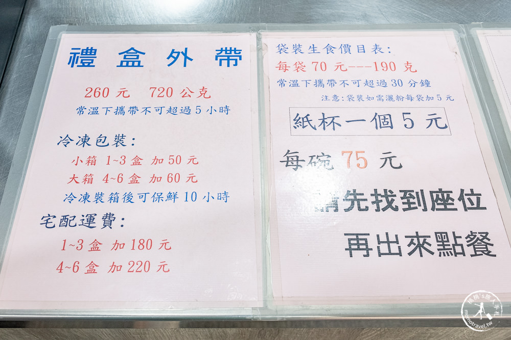 花蓮市區美食|花蓮液香扁食|有冷凍宅配可外帶|營業時間.菜單價格.詳細介紹
