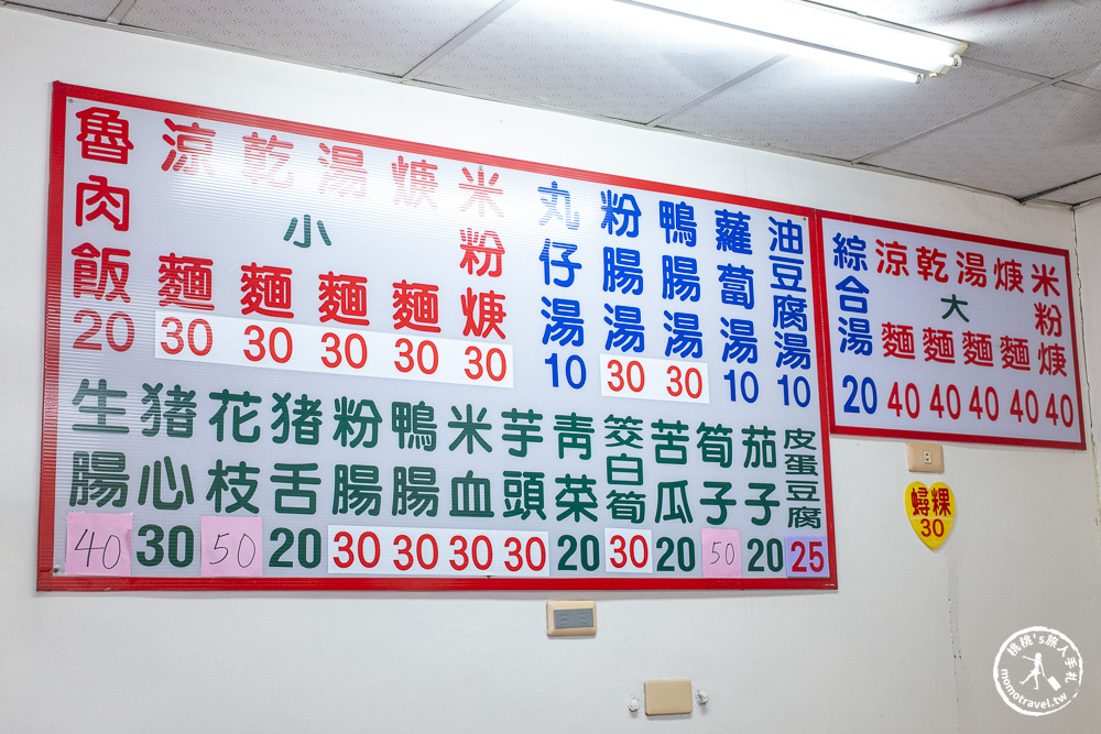 嘉義東區美食|羅家涼麵-在地特色白醋麻醬寬粗麵,必搶「蟳粿」晚來吃不到!(營業時間.菜單價格) 嘉義東區美食|羅家涼麵-在地特色白醋麻醬寬粗麵,必搶「蟳粿」晚來吃不到!(營業時間.菜單價格)