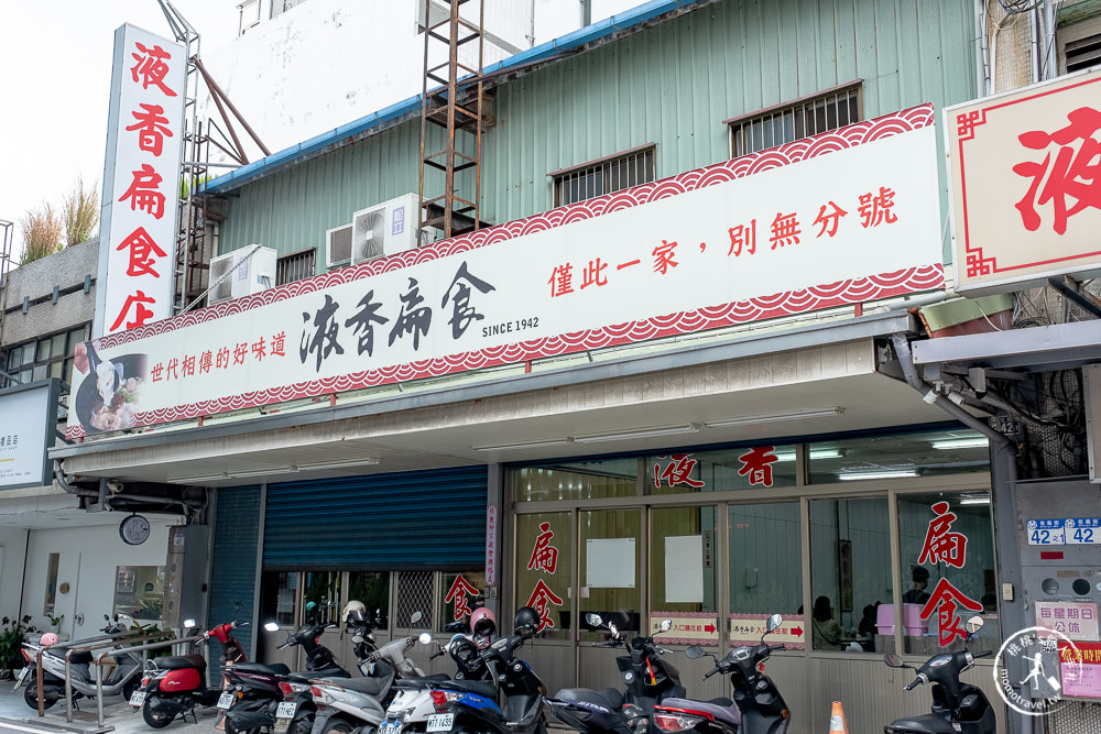 花蓮市區美食|花蓮液香扁食|有冷凍宅配可外帶|營業時間.菜單價格.詳細介紹
