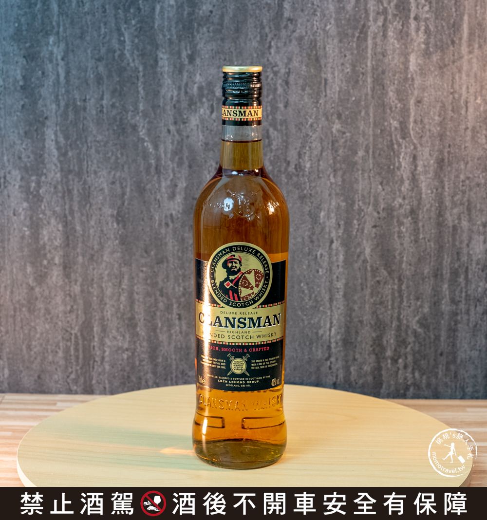 品酒大會|威士忌推薦|克蘭斯門蘇格蘭調和威士忌CLANSMAN|千元以下入門款介紹