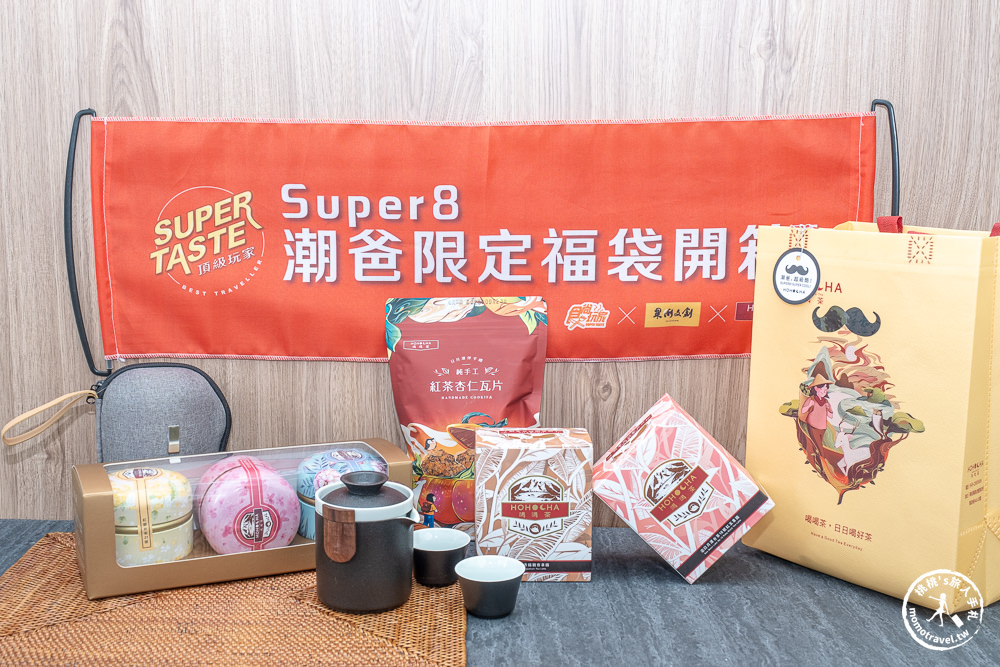 2023父親節禮物推薦|HOHOCHA喝喝茶-台灣香日月潭紅茶廠|必買伴手禮TOP10嚴選
