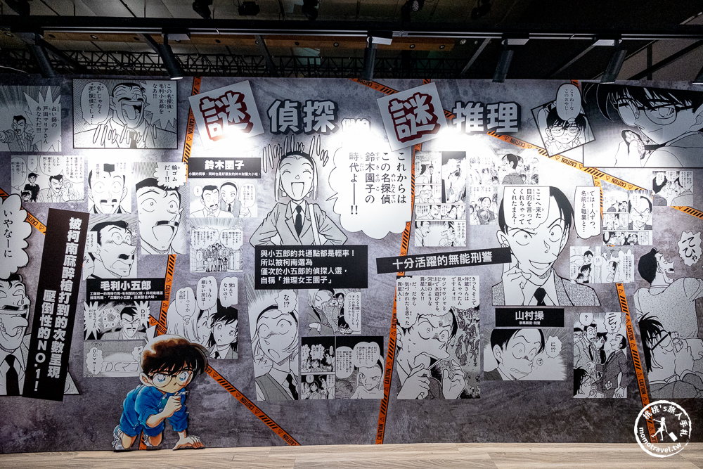 台北展覽|名偵探柯南連載30週年紀念展|初期角色設定手稿公開！(展期.門票.周邊商品)