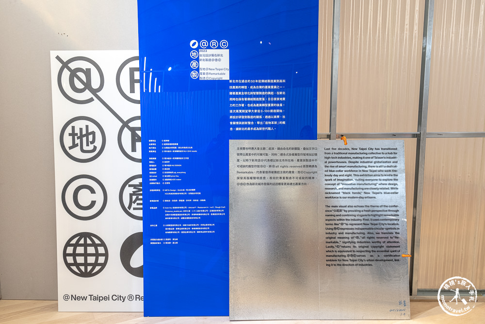 2023台灣設計展-新北Ｏ起來|推薦主展區鶯歌新北市美術館|跟著《新北市藝遊》逛展覽玩園區