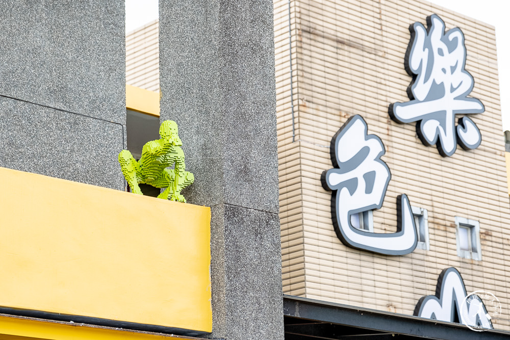 宜蘭樂色山│樂高積木樂園不是垃圾山│小小兵運動會.尖叫步道.新打卡景點│交通近市區免費停車