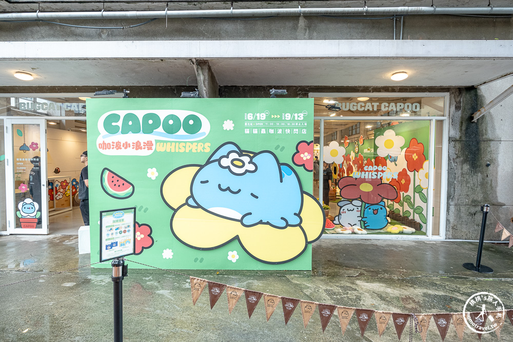 快閃店|貓貓蟲咖波-咖波小浪漫快閃店-2026台北華山免費參觀(展期.門票.周邊商品)