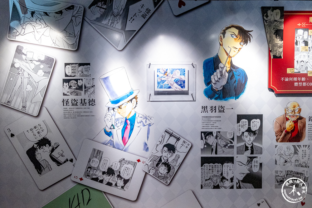 台北展覽|名偵探柯南連載30週年紀念展|初期角色設定手稿公開！(展期.門票.周邊商品)