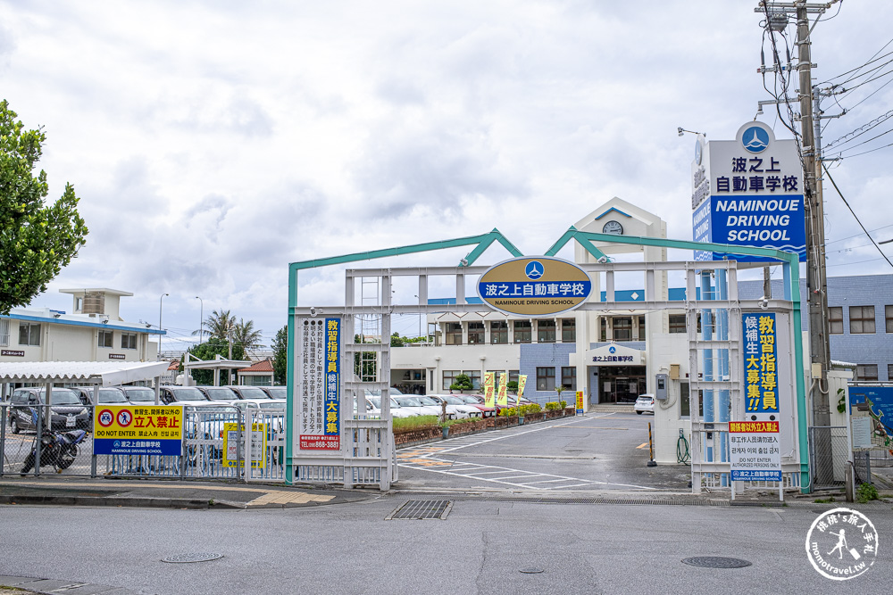 沖繩波上宮散步攻略|交通、御守、御朱印、波之上海灘、私房拍攝點 沖繩波上宮散步攻略|交通、御守、御朱印、波之上海灘、私房拍攝點