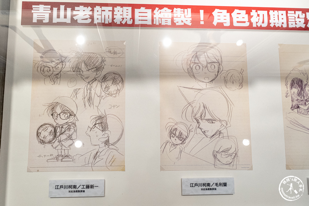台北展覽|名偵探柯南連載30週年紀念展|初期角色設定手稿公開！(展期.門票.周邊商品)