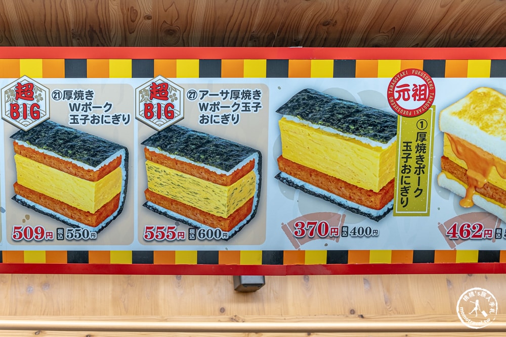 沖繩美食推薦|福助玉子燒 市場本通り店-厚蛋玉子燒|國際通人氣排隊名店(交通方式.完整菜單)