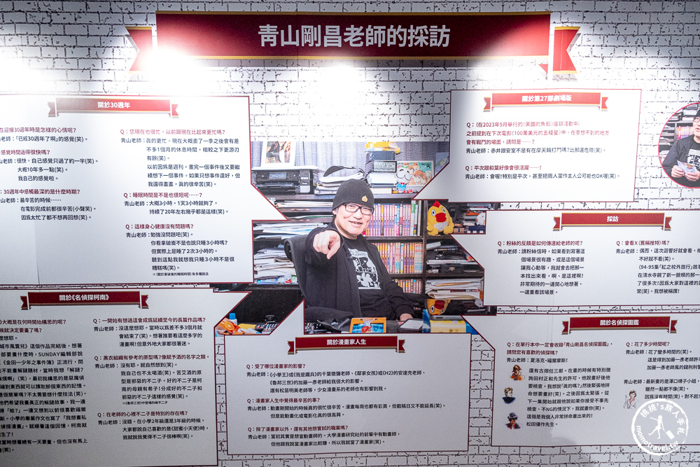 台北展覽|名偵探柯南連載30週年紀念展|初期角色設定手稿公開！(展期.門票.周邊商品)