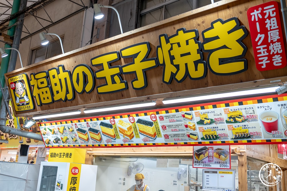 沖繩美食推薦|福助玉子燒 市場本通り店-厚蛋玉子燒|國際通人氣排隊名店(交通方式.完整菜單)