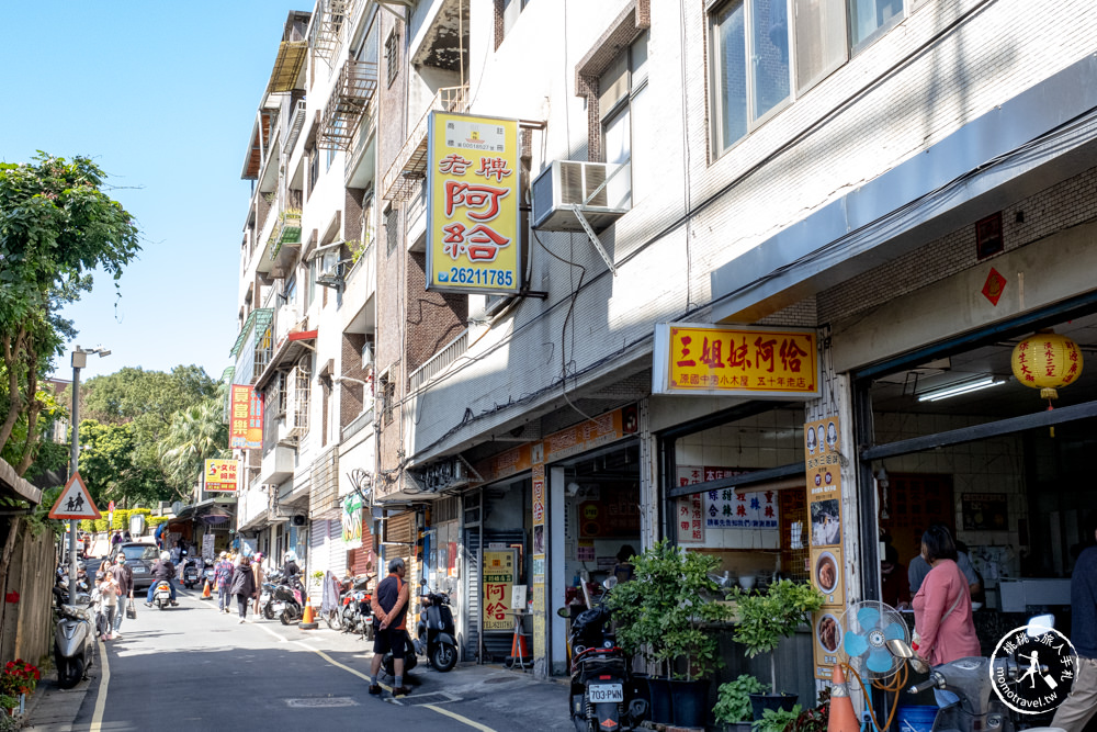 新北淡水美食|淡水文化阿給|周杰倫套餐 第一次來點這個就對了!(營業時間.菜單價格)