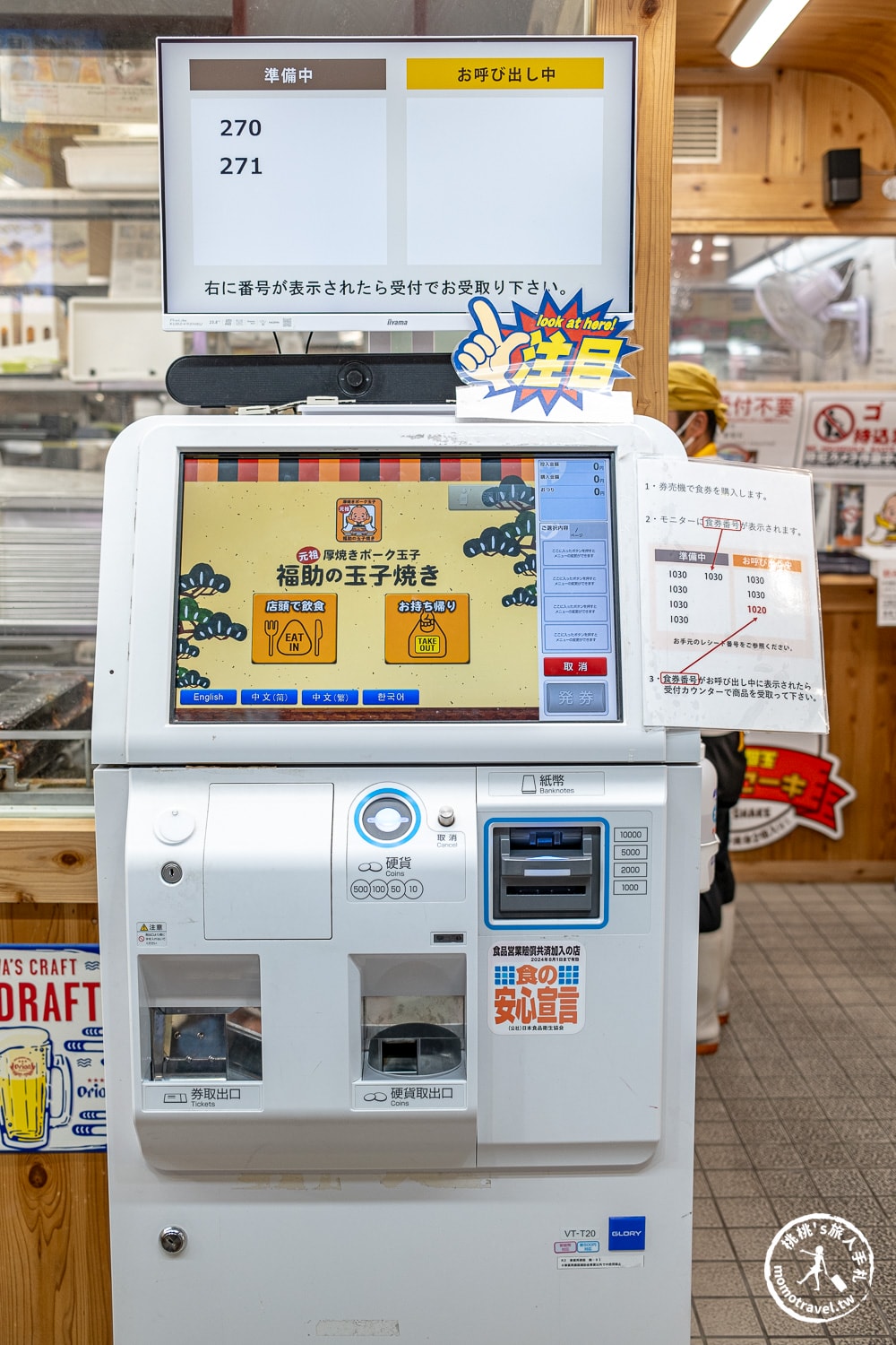 沖繩美食推薦|福助玉子燒 市場本通り店-厚蛋玉子燒|國際通人氣排隊名店(交通方式.完整菜單)