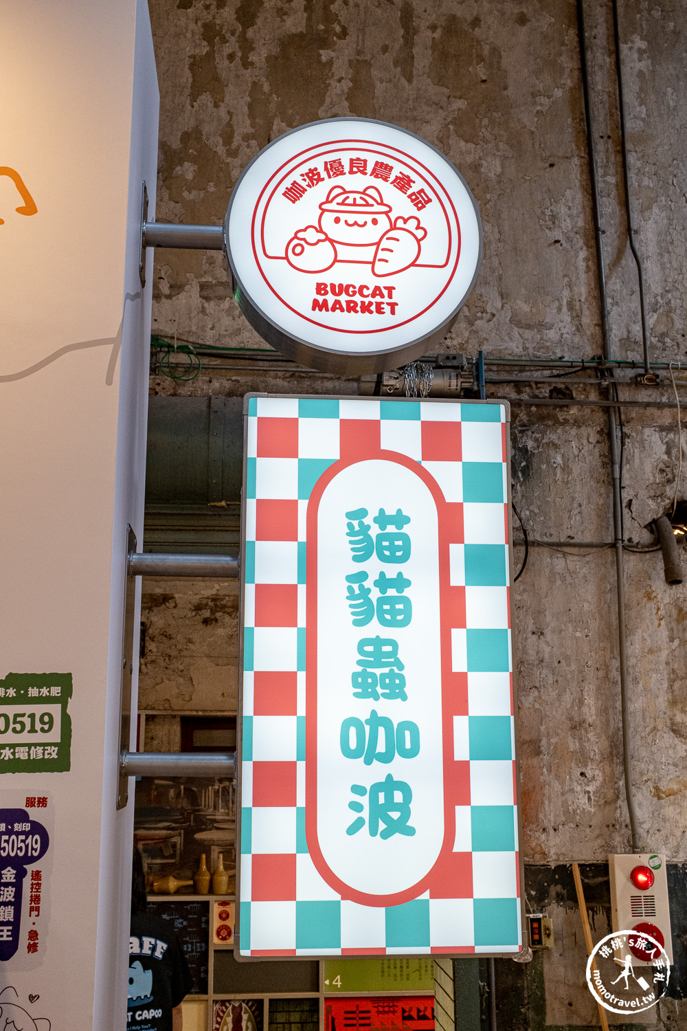 快閃店|貓貓蟲咖波臺灣百味快閃店-2025台北華山免費參觀(展期.門票.周邊商品)