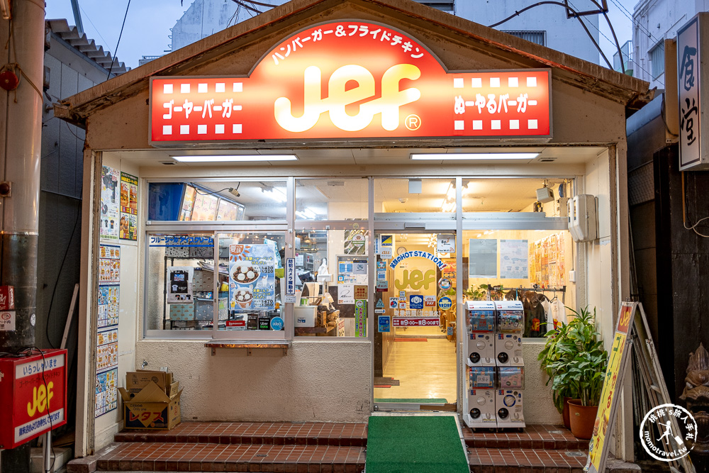 沖繩美食推薦|JEF Burger 那霸店|在地人都愛的苦瓜漢堡&薯條必吃！(交通方式.完整菜單)