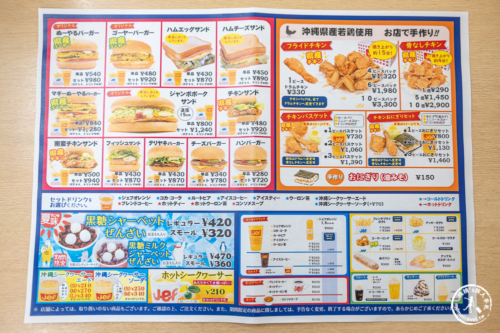 沖繩美食推薦|JEF Burger 那霸店|在地人都愛的苦瓜漢堡&薯條必吃！(交通方式.完整菜單)
