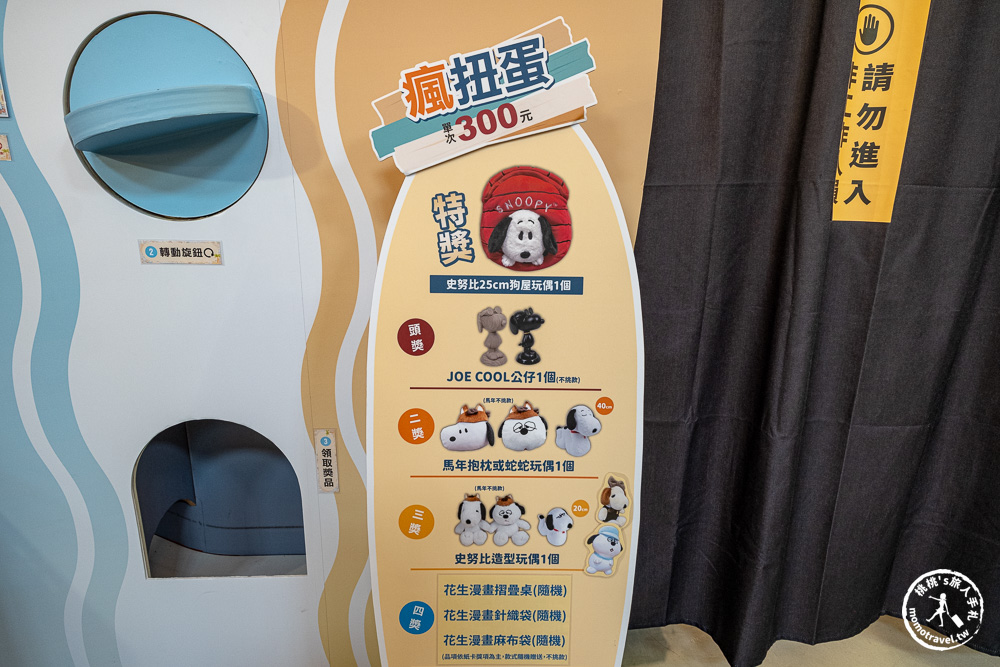 快閃店|史努比快閃店 PEANUTS夏日海灘祭-260公分歐拉夫.巨型史努比 台北華山免費參觀(展期.門票.周邊商品)
