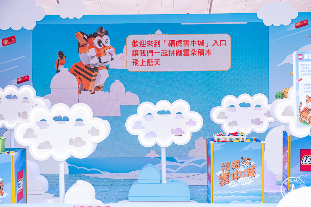 LEGO樂高虎年新春免費玩「福虎雲中城」降臨台北統一時代百貨夢廣場