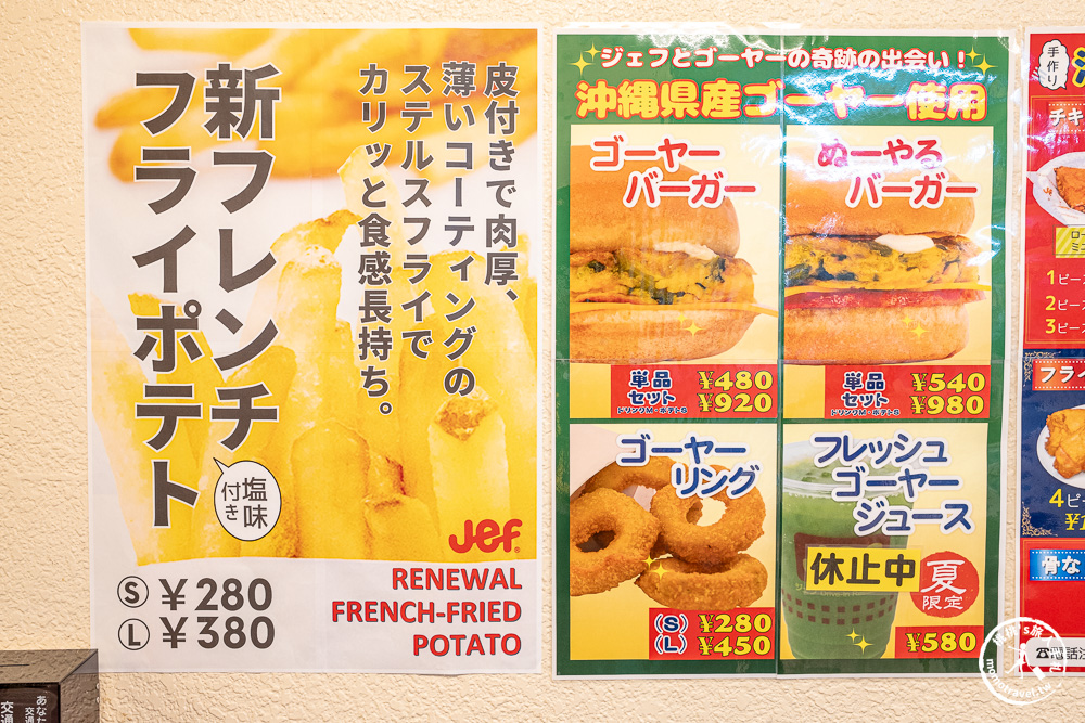 沖繩美食推薦|JEF Burger 那霸店|在地人都愛的苦瓜漢堡&薯條必吃！(交通方式.完整菜單)