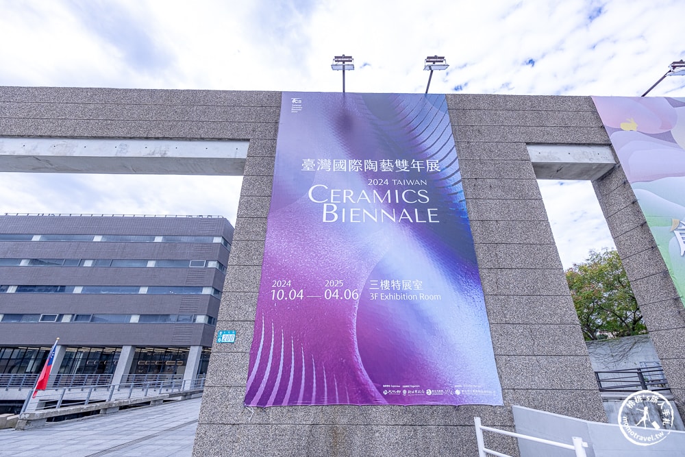 2024臺灣國際陶藝雙年展．新北市立鶯歌陶瓷博物館|鎖定《新北市藝遊》最新藝文活動不漏接！