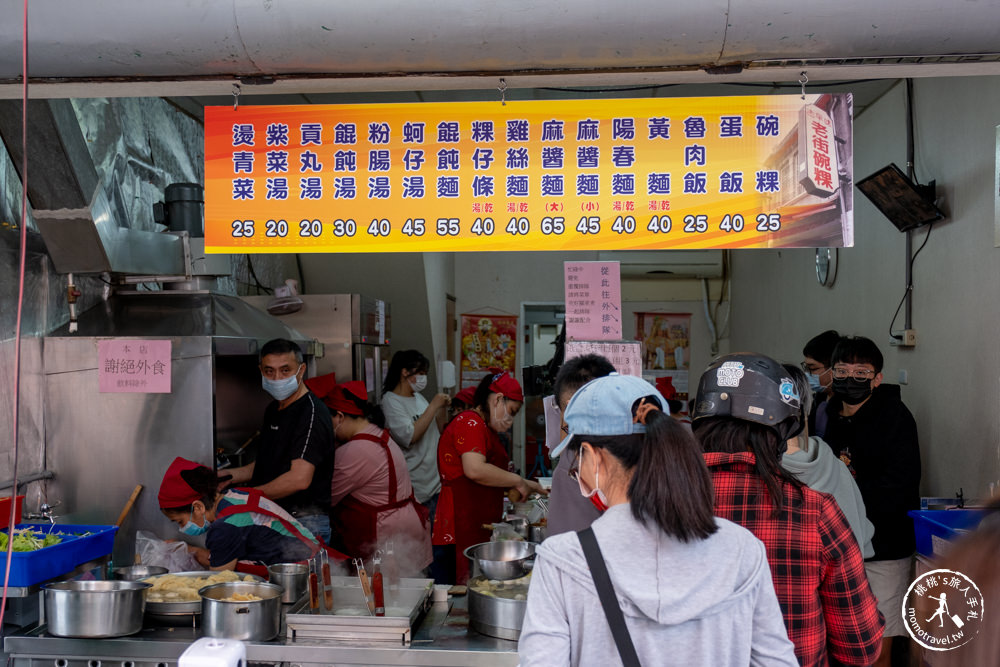 雲林斗六美食|古早味老街碗粿.蛋飯.關東煮|太平老街必吃推薦(菜單價格.營業時間)