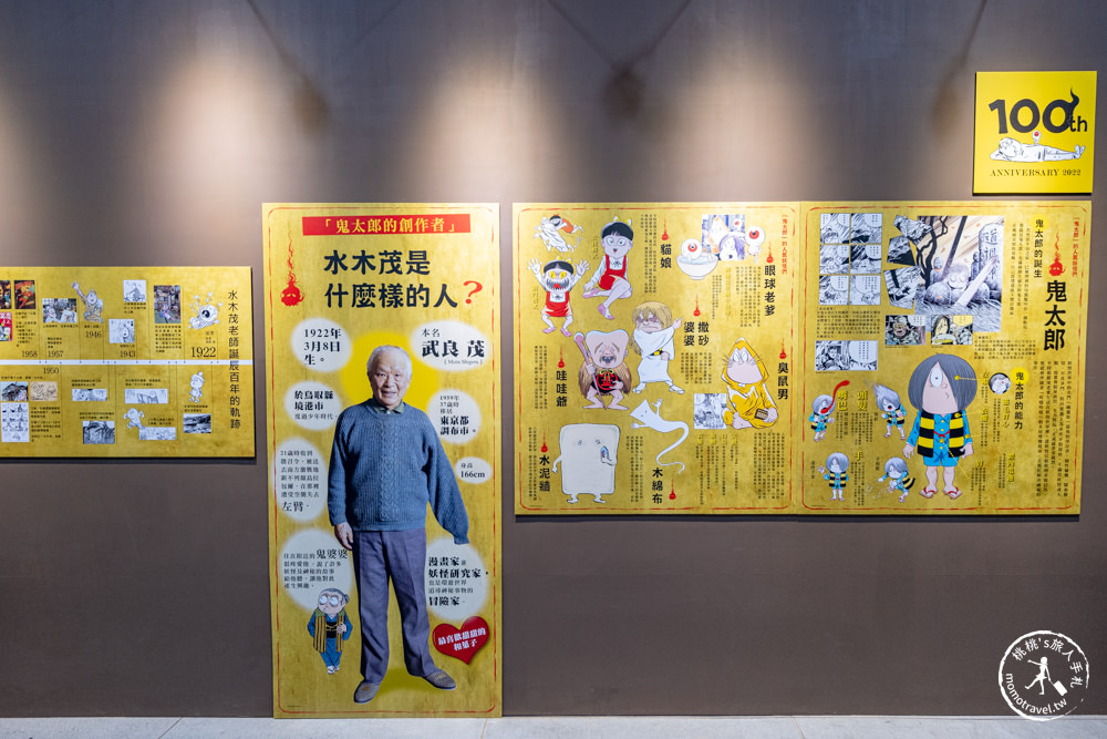 台北展覽|ゲゲゲの鬼太郎 妖怪100物語 特展|百鬼夜行現身台北華山文創(展期.門票.周邊商品)